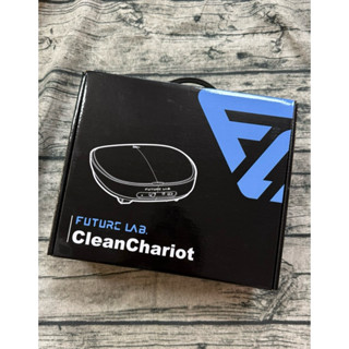 全新 未來實驗室 Future Lab CleanChariot 殺菌戰車