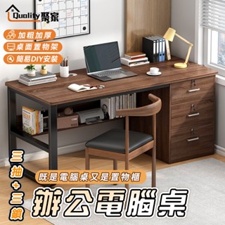【Quality 聚家】電腦桌 辦公桌 帶櫃子帶鎖電腦桌 臺式家用電腦桌 書桌 學生學習桌 家用辦公桌子 大容量