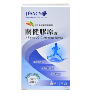 婕凡希-關健膠原錠 60錠