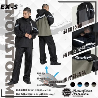 【RCF-雨衣探索者】SNOWSTORMI EX-S 斜開兩件式雨衣 機車雨衣 透氣防水防暴雨 寬版加大雨褲 斜開式防水