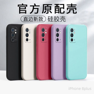 直邊液態防摔手機殼適用 iPhone 8plus 7plus 6plus 6Splus 8 7 6 6S SE2 SE3