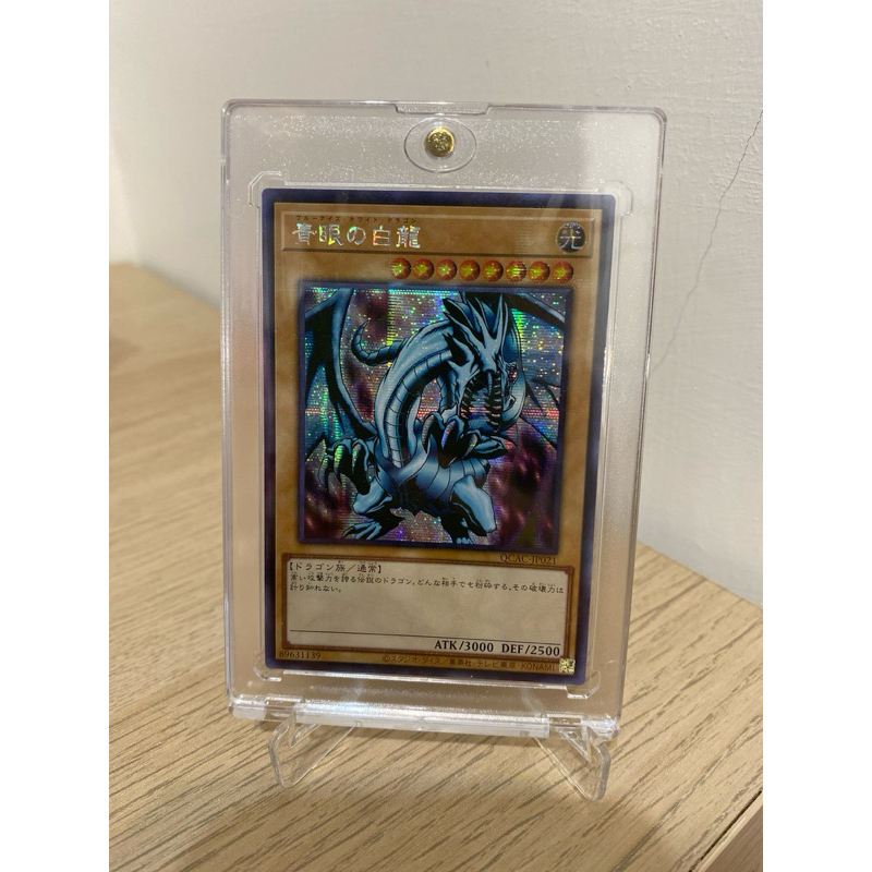遊戲王 青眼白龍 半鑽 QCAC-JP021