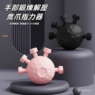 ⚡️桃園出貨⚡️專業級五指訓練器 手指頭康複器 指力訓練 按壓球 握力球 手腕握力器 手腕訓練手指增強器 手指鍛鍊器