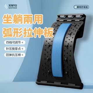 頂腰板 頂腰器 腰椎伸展器 背部拉伸器 腰椎牽引器 磁石款頂腰板 腰椎磁吸按摩 腰部按摩器 背部伸展器