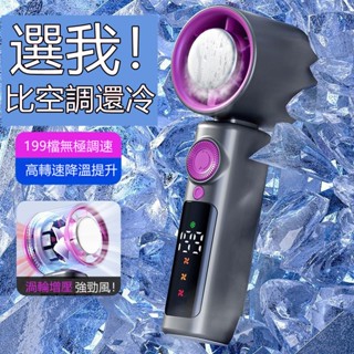 🔥限時低價🔥風扇 手持風扇 手持電風扇 隨身風扇 USB超高轉速強力風扇 半導體製冷風扇 攜帶風扇 小風扇 小米