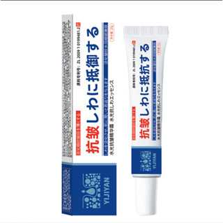 正品 醫肌顏水光抗皺精華霜 保濕抗皺水光面霜 緊緻潤澤美肌面部精華霜 20g