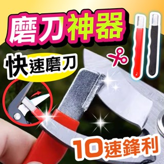 (急用找我)磨刀神器 刀具 傢用磨刀器 安全磨刀器 快速磨刀器 開刃器磨刀神器 手動磨刀器 剪刀磨刀器 磨刀石