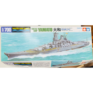 模型/日本戰艦/大和號/1:700/TAMIYA/YAMATO/BATTLE SHIP