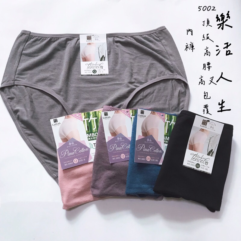【樂活人生LOHAS】高腰高叉包覆安心內褲 臺灣製