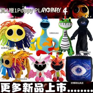【臺灣】🔥poppy playtime🔥 波比的遊戲時間 波比的遊戲時間周邊變異亞納比Poppy4毛絨玩偶鋼琴龍公仔