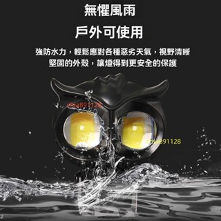 老魏✨ 2 件裝雙色摩托車頭燈貓頭鷹設計 4 種模式輔助聚光燈摩托車踏板車霧燈行車燈