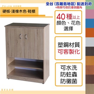 【富家生活館】免運費 塑鋼防水2層開放加深鞋櫃2.1尺產品已組好40以上色樣兩側做防撞倒圓角門片裝緩衝後扣鈕不會夾手