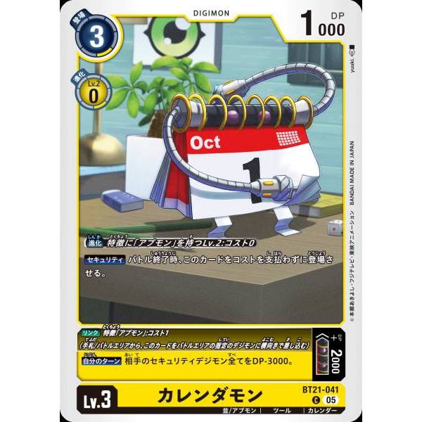 【酸民】DTCG 數碼寶貝 BT21-041 (C) 日曆獸
