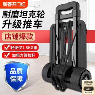 🚚臺灣出貨🚚 小型搬運車 摺疊手拉車 兩輪推車 工具車 平板拖車 摺疊手推車 爬樓車 爬梯車 爬梯輪摺疊手拉車 搬家推車