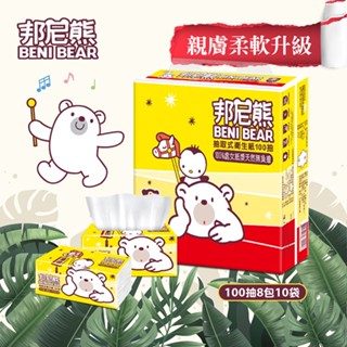 母愛五優惠(5倍蝦幣)[有發票]邦尼熊100抽80包抽取式衛生紙Benibear