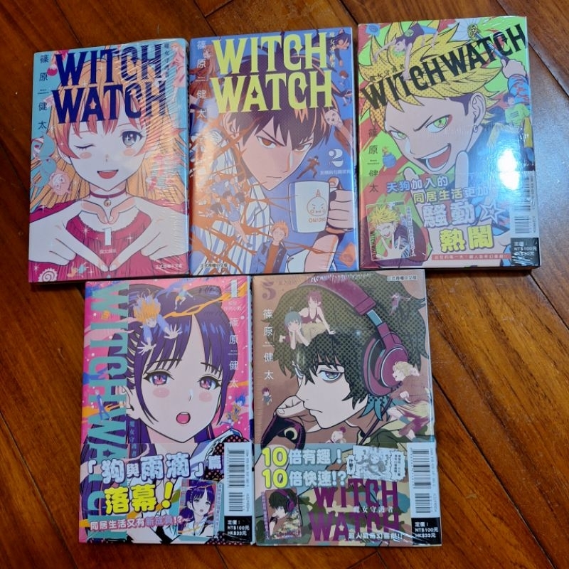魔女守護者 1-5 東立 1 2 3 4 5 首刷限定版 首刷書腰版
