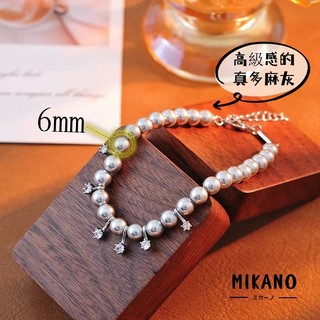 MIKANO 18k真金 厚鍍 真多麻灰色 微醺流星 珍珠手鏈 手鍊女 精緻 時尚 百搭 高級灰