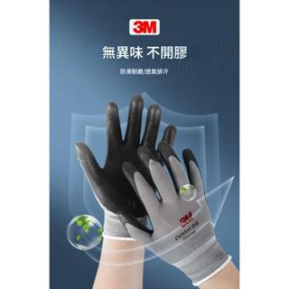 3M 防滑手套 抓力手套 耐磨防護 工業安全 工作防護 防滑耐磨 透氣舒適 園藝手套 維修手套 防油手套 多用途手套
