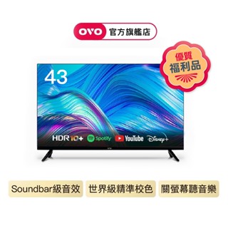 【OVO】◎福利品◎ 43型 小霸王智慧聯網顯示器 ST43