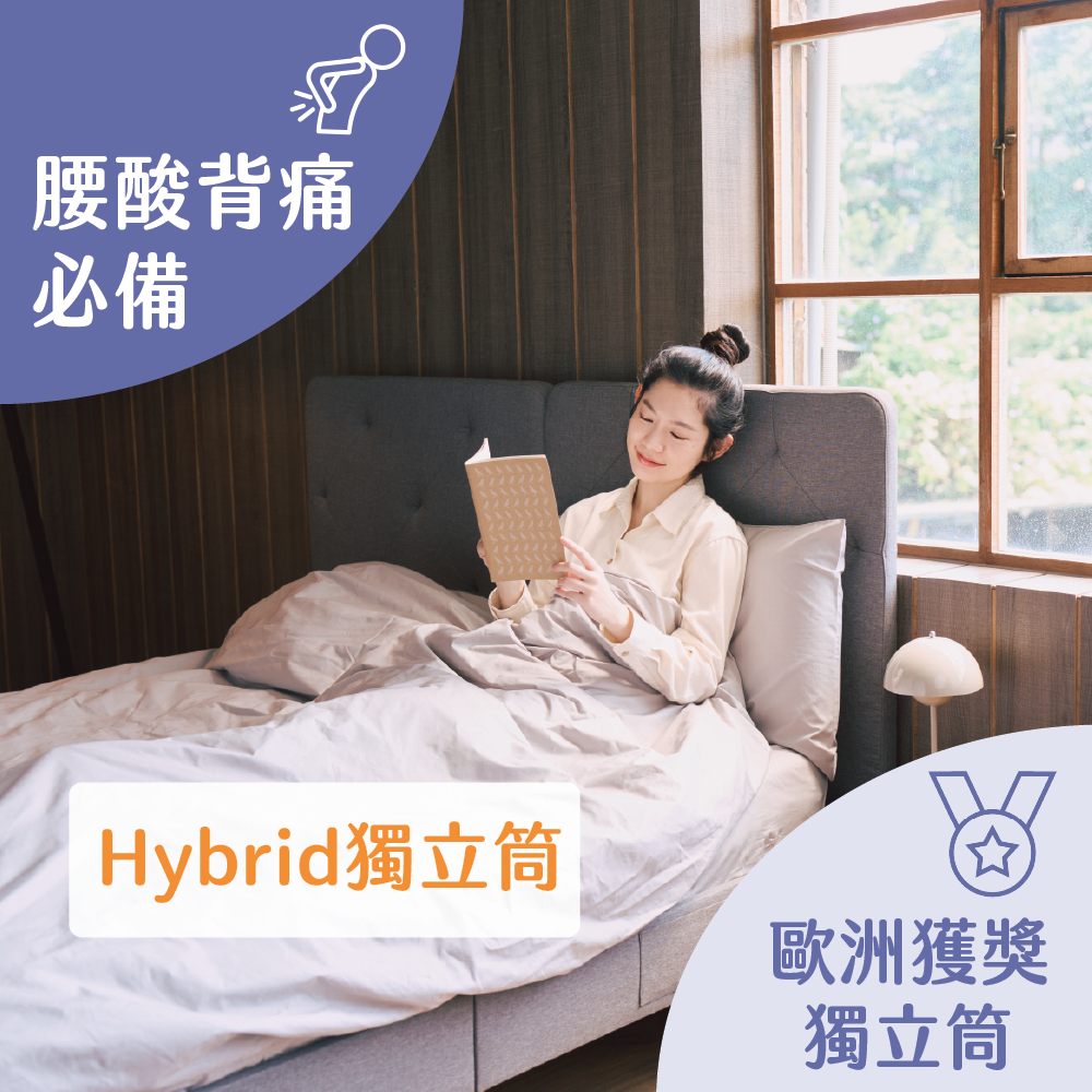 【德國Emma】Hybrid獨立筒床墊 單人床墊 雙人床墊｜歐洲獲獎獨立筒