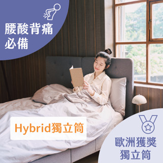 【德國Emma】Hybrid獨立筒床墊 單人床墊 雙人床墊｜歐洲獲獎獨立筒