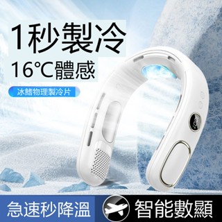 🔥限時低價🔥超長續航掛脖風扇 頸掛電風扇 無業掛脖小風扇 USB風扇 脖掛電風扇 無葉風扇 懶人風扇 小米 運動風扇