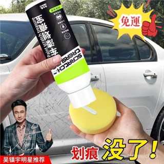 🔥免運🔥汽車劃痕寶萬能通用修補車漆漆麵修複神器颳痕擦痕拋光修複補漆筆 刮傷修復蠟 刮痕去除劑 修復漆 刮痕修復蠟 刮痕修