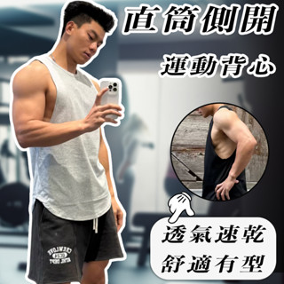 【MS】側開訓練背心【臺灣現貨】男運動吊嘎夏天透氣健身衣服籃球性感寬鬆直筒韓系排汗內衣涼感顯瘦速乾顯肌純棉無袖t恤美式
