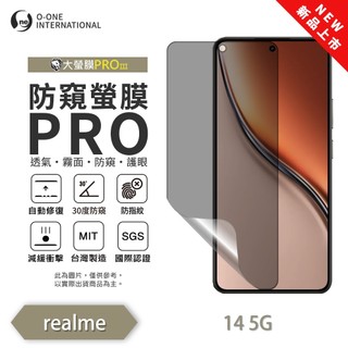 realme 14 5G『磨砂防窺螢膜PRO』30度防窺+護眼 順滑不留指紋 防窺保貼 輕微劃痕修復 輕薄抗擊