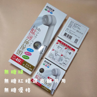 五大超商皆免運連假無休下單後17小時內出貨第二代臺灣公司貨日本DUSKIN 樂清除氯1蓮蓬頭+1～4濾芯+無鉛軟