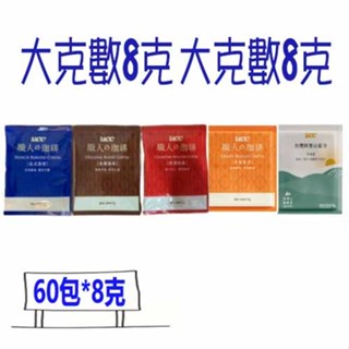 UCC 炭燒 濾掛 耳掛 咖啡 60包*8克 UCC咖啡 比好市多划算 典藏風味 法式深焙 柔和果香 臺灣阿里山綜合