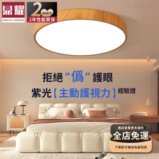 【鼎耀照明】圓形吸頂燈 馬卡龍木邊吸頂燈 簡約現代 led吸頂燈 北歐臥室吸頂燈 過道走廊陽臺燈 圓形燈 臥室燈