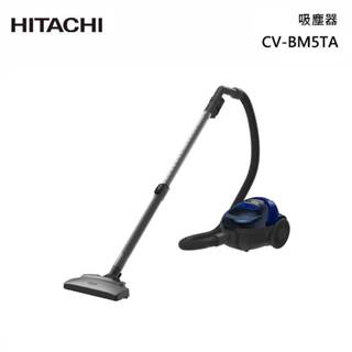 HITACHI 日立 CVBM5TA 最便宜的免紙袋吸塵器 集塵炫風式-深藍 每張訂單限購一臺