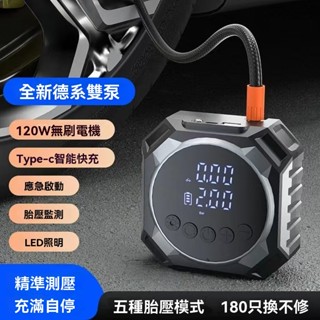 臺灣發貨-車載充氣泵可擕式車用無線打氣筒電動輪胎高壓打氣泵機車充氣泵抽氣泵自帶照明功能