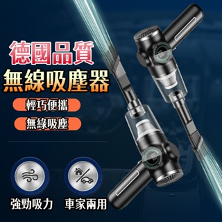 【首單特價】攜式強力吸塵器 吸塵器 吸塵小鋼炮 車用吸塵器 手持吸塵器 兩用吸塵器 家用吸塵器 小米吸塵器 多功能吸塵器