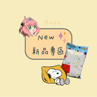 ✨｜全新｜史努比成人輕便雨衣(黃色款)