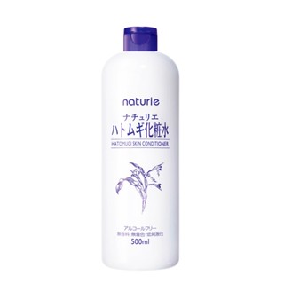 日本 Naturie薏仁清潤化妝水500ml 濕敷型 (薏仁水)