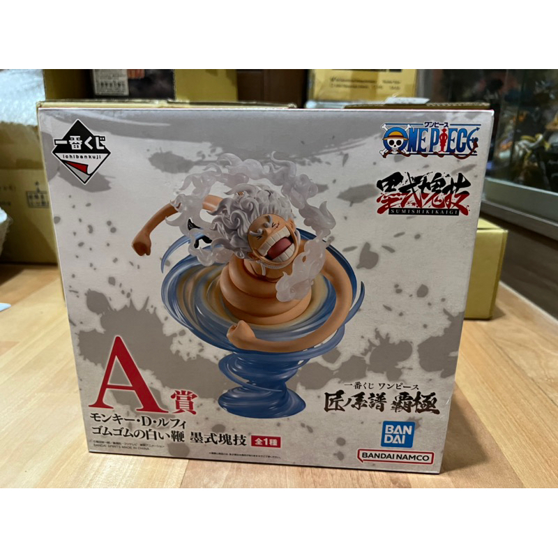 海賊王 一番賞 金證 日版 航海王 匠之系譜 霸極 A賞 尼卡 魯夫 路飛 墨式魂技 白鞭 全新末拆 日本帶回