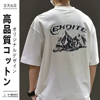 【高品質·當天出貨】短袖T恤日系夏裝男260g重磅純棉短t 日系不撞衫短袖上衣Oversize寬鬆加大碼印花t落肩五分袖