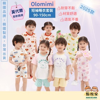 【Olomimi】2025春款 莫代爾棉 短袖睡衣 韓國童裝 兒童睡衣 兒童居家服 套裝睡衣 男童 女童 兒童 K34