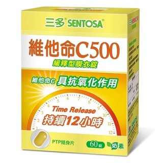 【限量出清】三多 維他命C500緩釋型膜衣錠(60錠/盒) 效期：2025/10/3