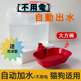 臺灣出貨⬆️ 貓咪飲水機 寵物飲水器 大容量飲水機 自動飲水機 寵物喝水 貓咪喝水器 貓餵水器 寵物飲水 寵物飲水機