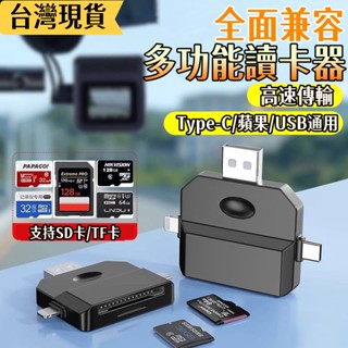 【特價免運】多功能讀卡機 隨插即用 支援128G記憶卡 手機讀卡機 電腦讀卡機 小米讀卡機 記憶卡 讀卡機 OTG讀卡機