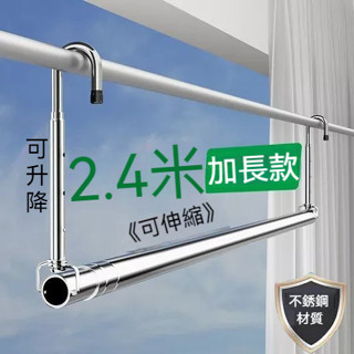 💥【虧本沖量】不銹鋼晾衣桿 家用陽臺曬衣桿 伸縮晾衣架 室內宿舍晾衣桿 曬被懸掛式晾衣桿 伸縮晾衣桿 曬衣架 不鏽鋼晾衣