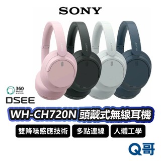 SONY WH-CH720N 頭戴式無線耳機 藍芽 5.2【耳機】降噪 DSEE 長續航 耳罩式 人體工學 SN109