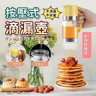 【臺灣24h出貨】蜂蜜罐 蜂蜜瓶 蜂蜜擠壓瓶 果醬罐 擠壓瓶 醬料罐 醬料分裝瓶 罐子 按壓瓶 醬料瓶 玻璃罐 分裝瓶