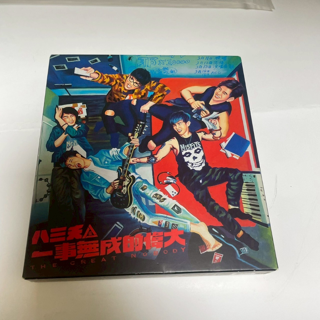 831 一事無成的價格推薦- 2026年1月| 比價比個夠BigGo