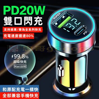🈵百出貨 隱形款 車充5V/3A 迷你車用充電器 66W 雙USB 雙口 QC3.0 PD 車充頭 快充 隱形拉環