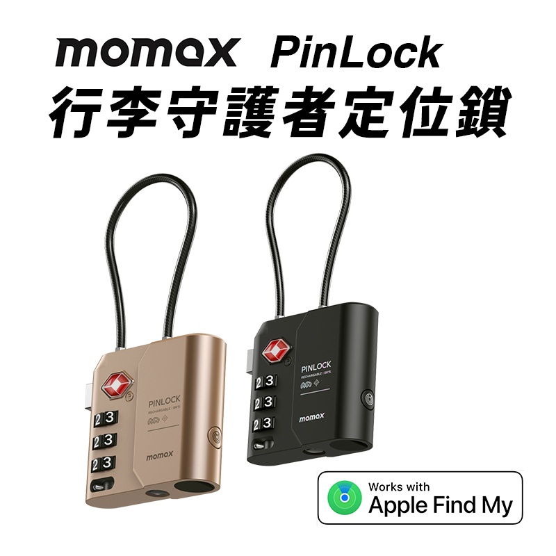 【Momax】 摩米士 PinLock TSA 鎖頭 Find My 全球定位器 防丟器 機車定位 行李追蹤-現貨免運
