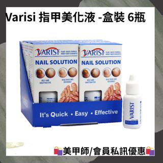 Varisi指甲美化液 - 盒裝6瓶
